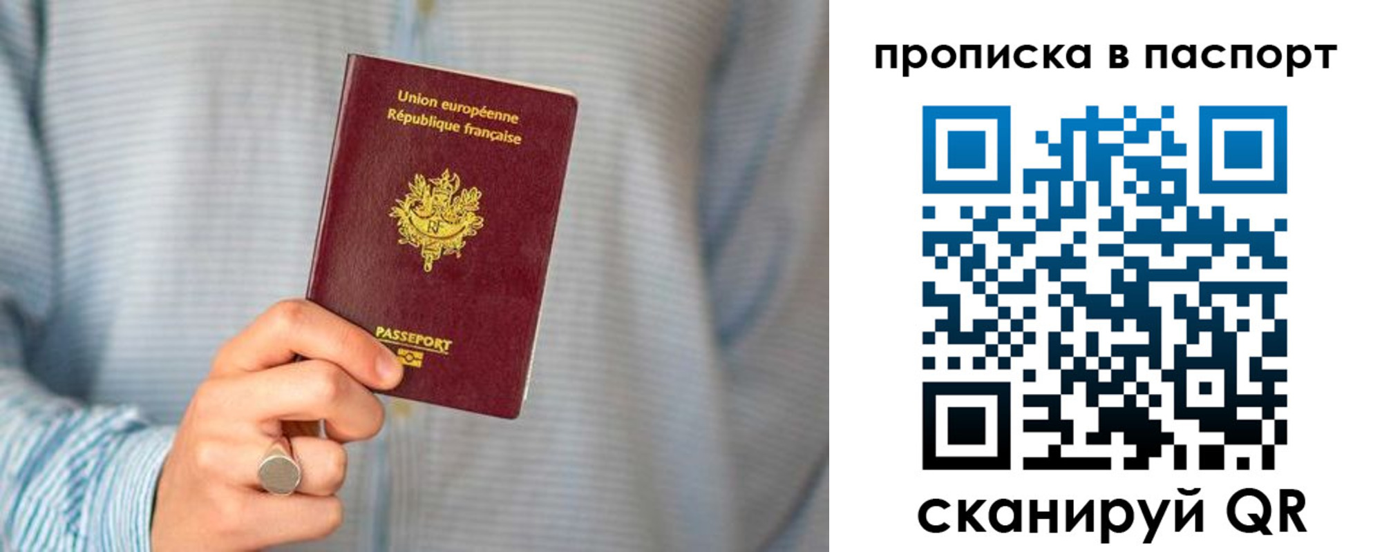 прописка гарантия в Порхове