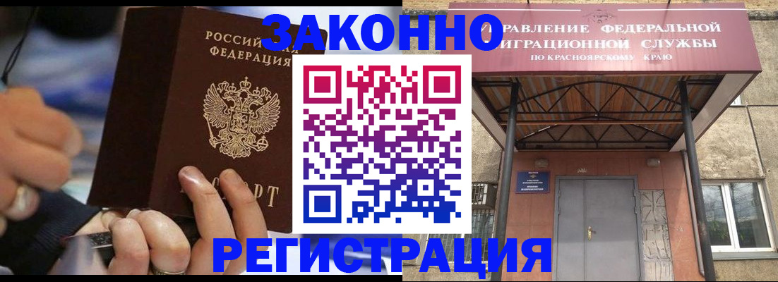 прописка для кредита в Порхове