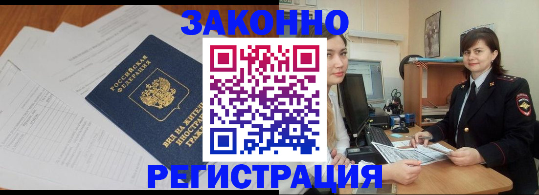 прописка от собственника в Порхове